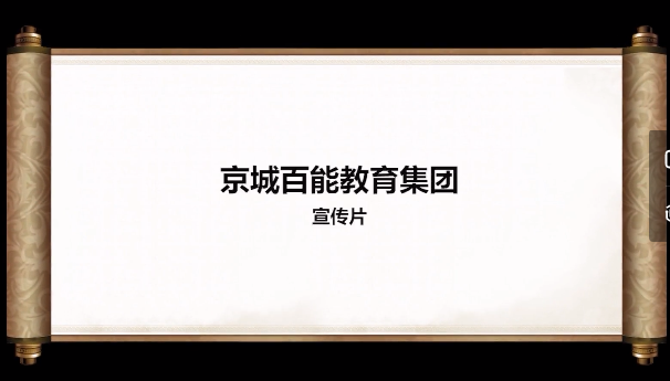 公司宣传片（示例）